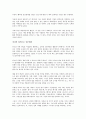(독서감상문) 성격의 비밀을 읽고  3페이지