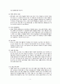 ph(수소이온농도) 10페이지