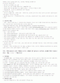 결혼과 가족 4페이지