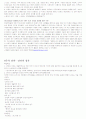 결혼과 가족 15페이지