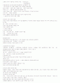 결혼과 가족 45페이지