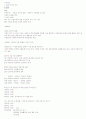 결혼과 가족 51페이지