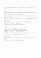 프로이덴탈(Freudenthal)의 수학 교수학적 원리 2페이지