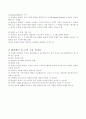 프로이덴탈(Freudenthal)의 수학 교수학적 원리 4페이지