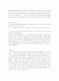 [외국계기업]한국 쓰리엠(3M) 지원자 자기소개서 2페이지