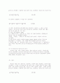 키르히호프의 법칙-다중 전원의 회로해석 KVL,KCL 6페이지