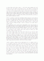 플라톤의 교육관에 대하여 2페이지