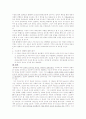 플라톤의 교육관에 대하여 5페이지