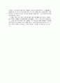 우리속의 여신들-자서전 5페이지