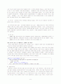안락사에 대한 고찰 6페이지