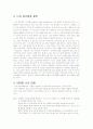 나의 미래 설계 2페이지