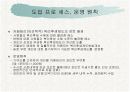 대웅제약 3페이지