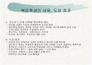 대웅제약 5페이지