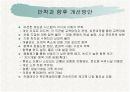 대웅제약 6페이지