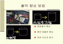 엔진 성능 향상 발표 자료 4페이지