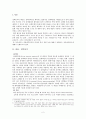 비용편익분석&비용효과분석 2페이지