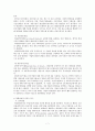 비용편익분석&비용효과분석 7페이지