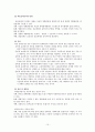 비용편익분석&비용효과분석 10페이지