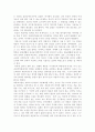 율곡 이이 교육사상과 업적 5페이지