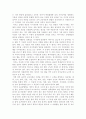 율곡 이이 교육사상과 업적 6페이지