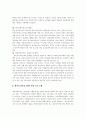 한부모가족의 개념과 유형(가족복지론) 6페이지