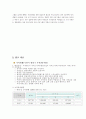 한부모가족의 개념과 유형(가족복지론) 7페이지