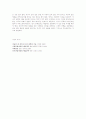 어느 공학도가 바라본 예술 6페이지