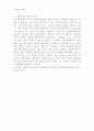 쉰들러리스트 감상문 2페이지