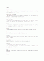 기초 골프 모든 것 17페이지