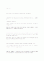 기초 골프 모든 것 39페이지