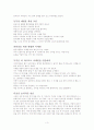 기초 골프 모든 것 68페이지