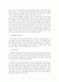 중복장애인에 문화생활 9페이지