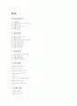 [요소설계]경량화 된 자동차 휠 설계보고서 2페이지