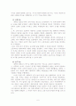 대학의 시스템적  분석 6페이지