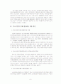 중소기업이 경제환경에 미치는 중요성 8페이지