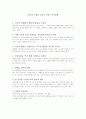 남자의 수명이 짧은 7가지 요인 3페이지