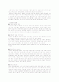 효과적인 독서 방법 (지도 방안) 5페이지