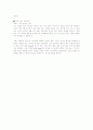 효과적인 독서 방법 (지도 방안) 6페이지