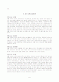 신도의공동생활 6페이지