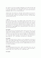 사람이 알아야 할 모든 것 읽고서....... 9페이지