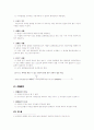 특허를 받을 수 있는 권리(발명의 효과) 2페이지