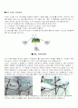 안테나 공학 (야기안테나) 9페이지