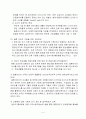 아동복지사업 및 개선방안 6페이지