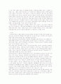 공연 마케팅 전략(입소문 커뮤니케이션을 중심으로) 25페이지