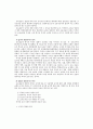 유아교육실습을 통한 교생들의 인식에 대한 조사 5페이지