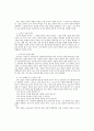 유아교육실습을 통한 교생들의 인식에 대한 조사 6페이지