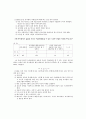 유아교육실습을 통한 교생들의 인식에 대한 조사 24페이지