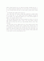만 2, 3, 4, 5세 유아교육내용 표준화를 위한 연구 34페이지