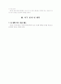 복수전공에 관한 연구 4페이지