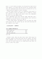 복수전공에 관한 연구 8페이지